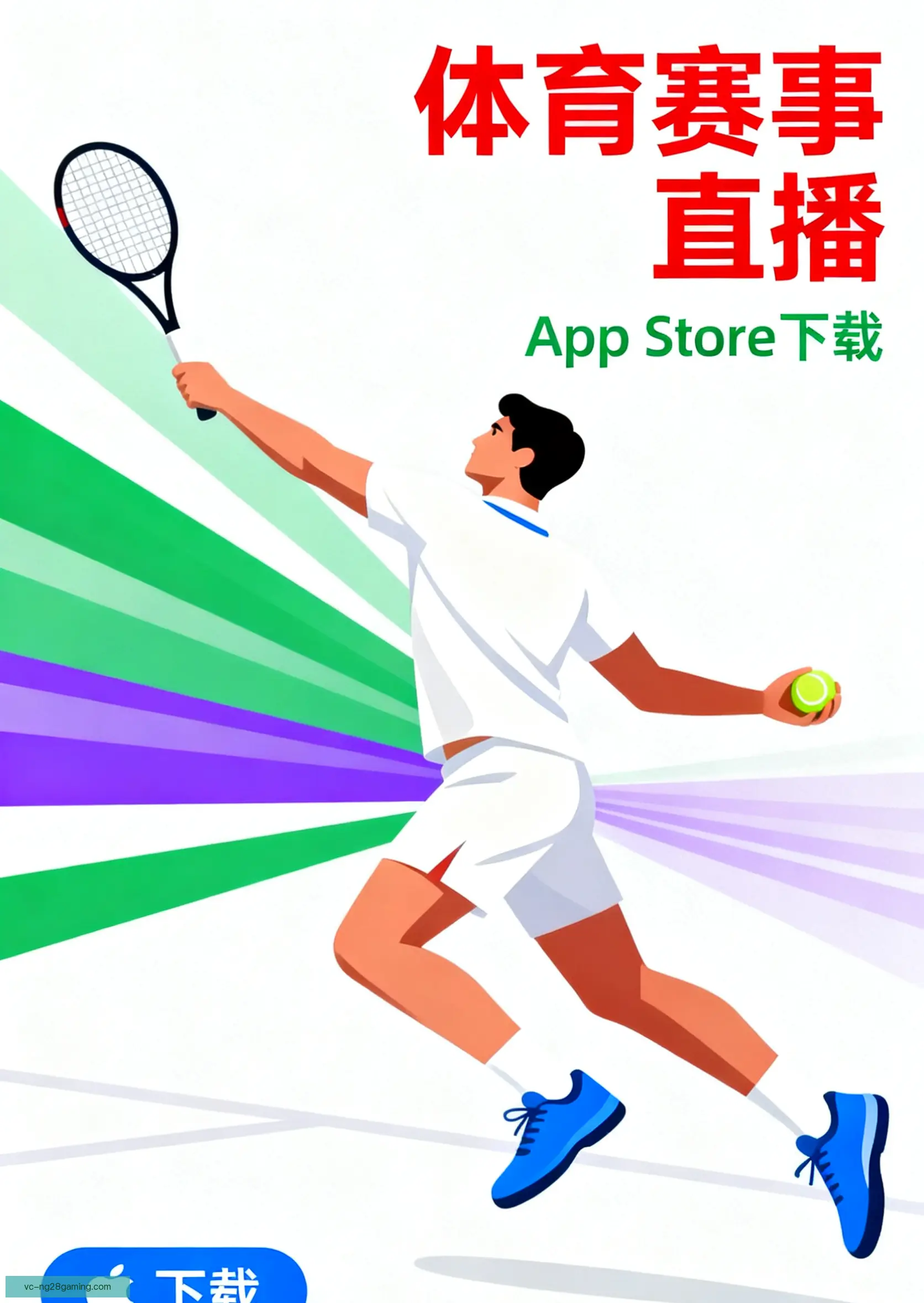 APP下载